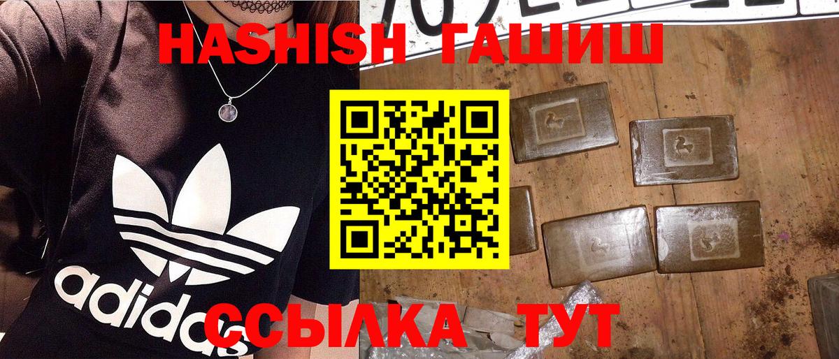 ГАШИШ индика сатива  Гашиш Premium  Вход с VPN  Гашиш  наркота  Кудымкар 