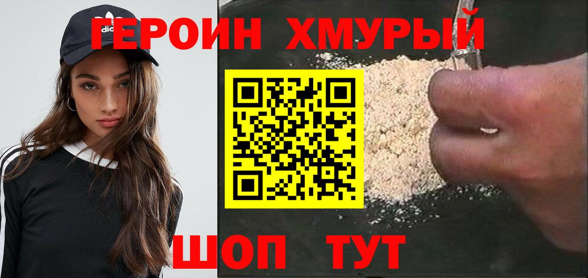 Кудымкар  ГЕРОИН Heroin  ГЕРОИН  Вход с VPN 