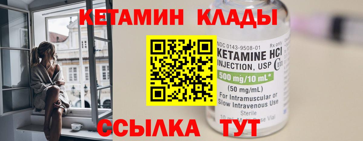 Кетамин VHQ  Кетамин VHQ  Кудымкар  Вход с VPN 