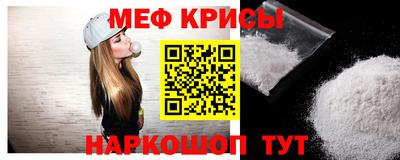 мяу мяу кристалл Кинель