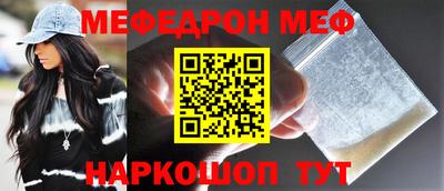 мяу мяу кристалл Кинель