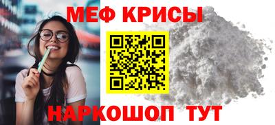мяу мяу кристалл Кинель