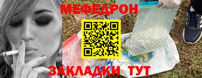 мяу мяу кристалл Кинель