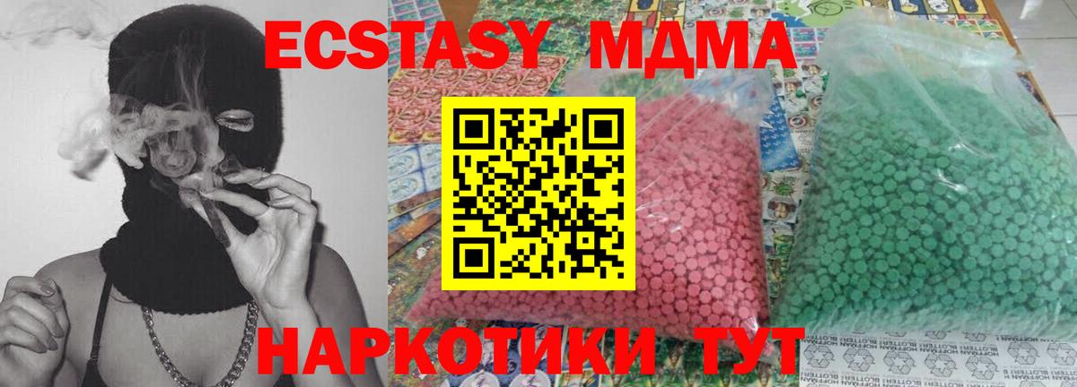 МДМА  MDMA crystal  Вход с VPN  Кудымкар  MDMA молли 