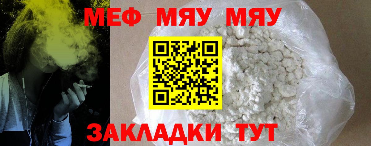 МЕФ кристаллы  Мефедрон  Кудымкар  МЕФ мука  Вход с VPN 