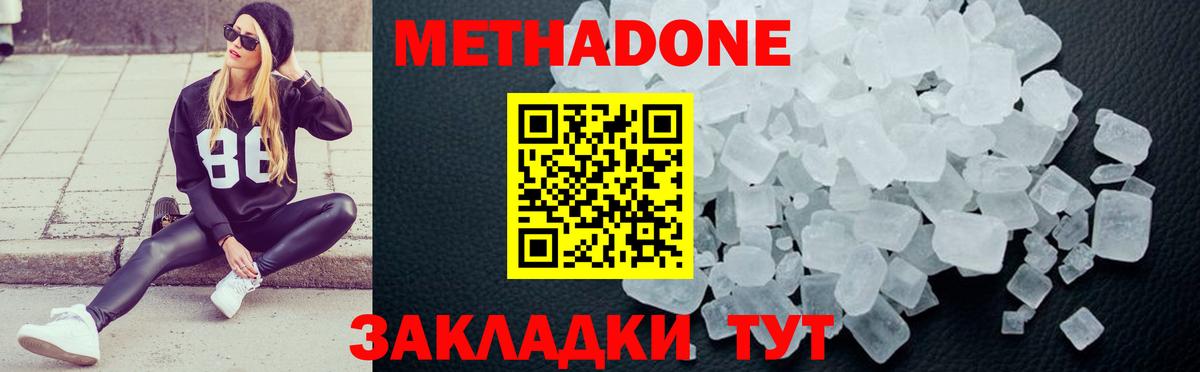 МЕТАДОН VHQ  Метадон белоснежный  Кудымкар  Вход с VPN 