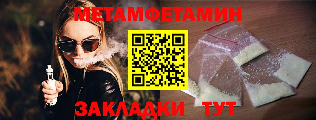 МЕТАМФЕТАМИН пудра  МЕТАМФЕТАМИН  Кудымкар  МЕТАМФЕТАМИН пудра  Вход с VPN 