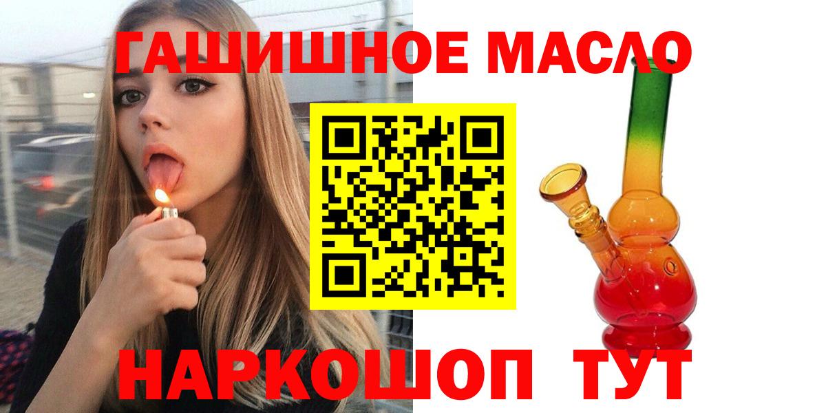 Дистиллят ТГК гашишное масло Кудымкар